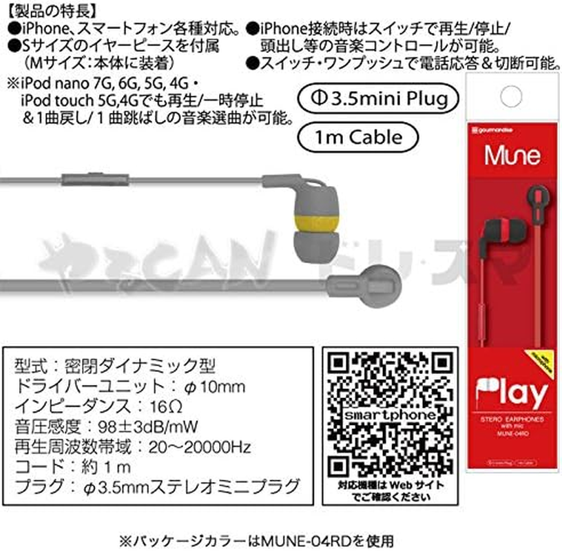 Gourmandise MUNE-04GY Stereo Earphones Play Gray image number 2