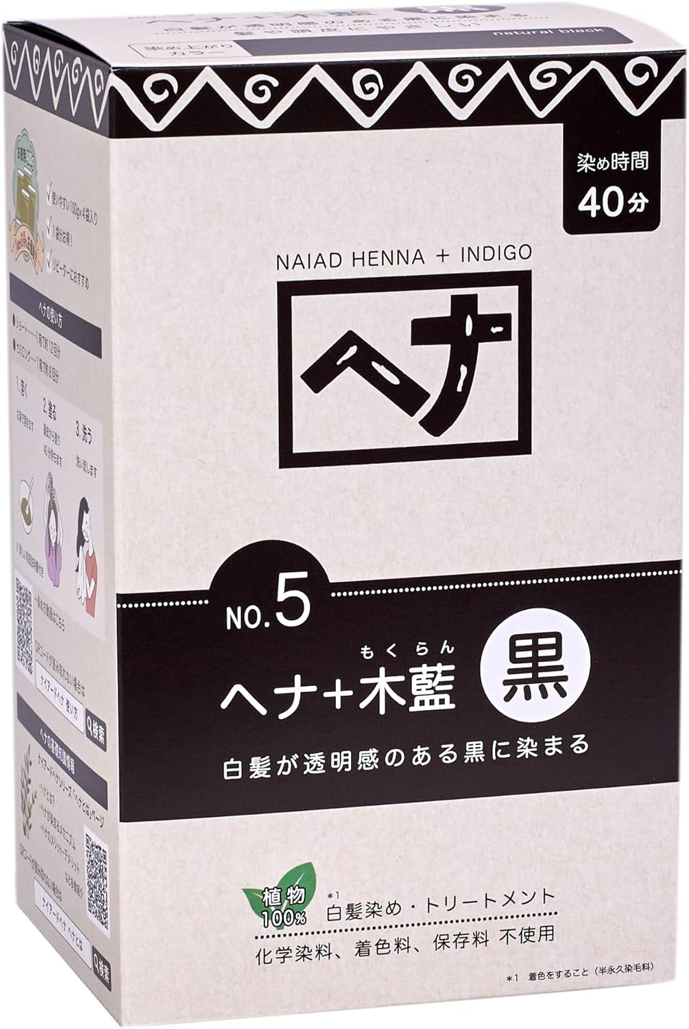 Naiad Henna + Wood Indigo, Black, 14.1 Oz (400 G) image number 1