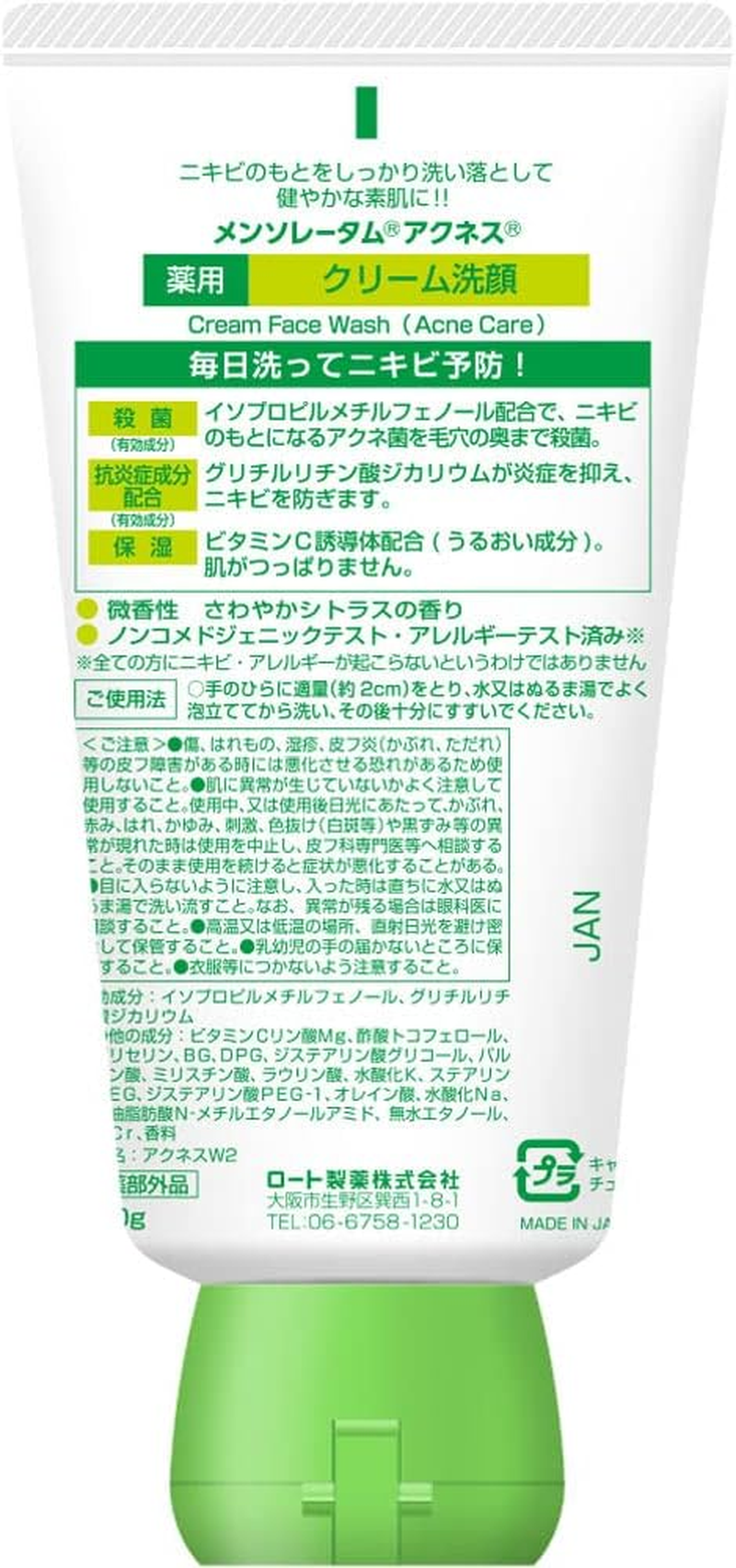 Rohto Acnes Facial Washing Cream 130G image number 2