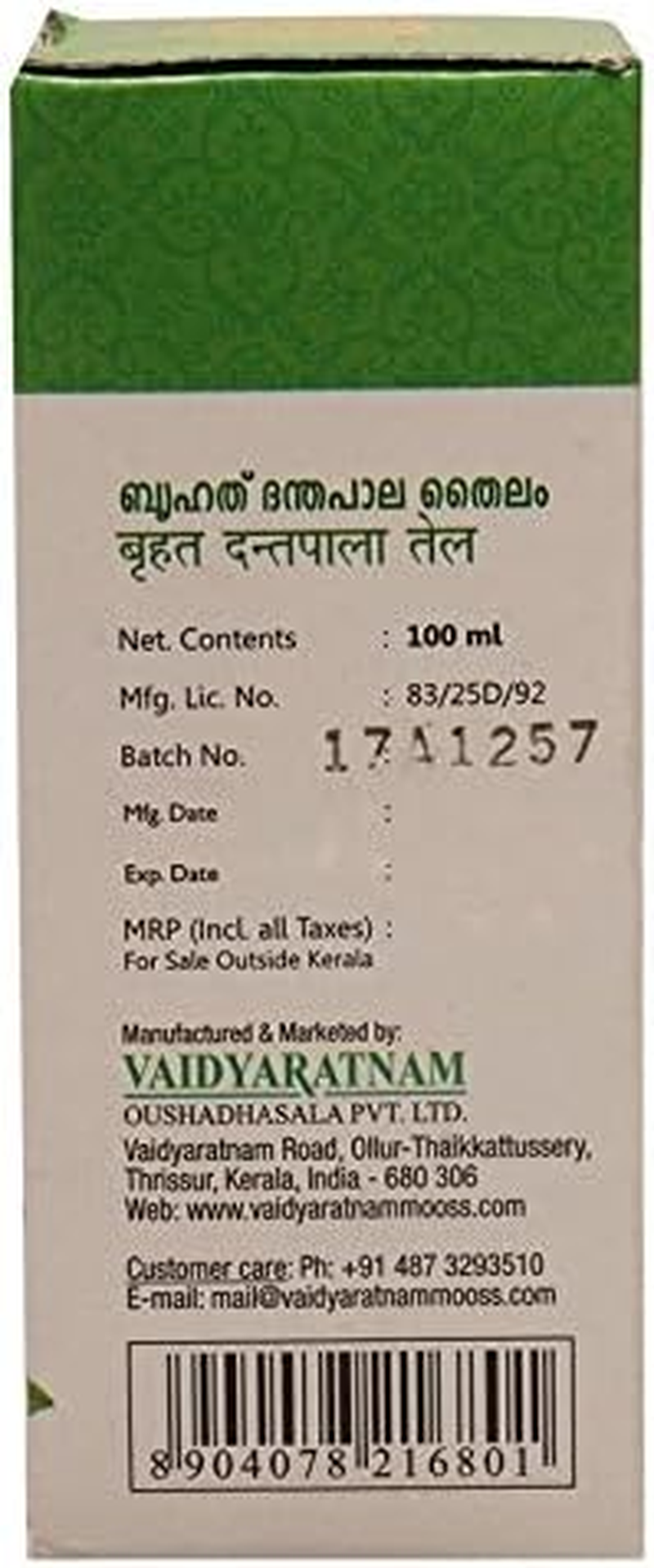 VAIDYARATNAM BRUHATH DANTHAPALA THAILAM image number 2