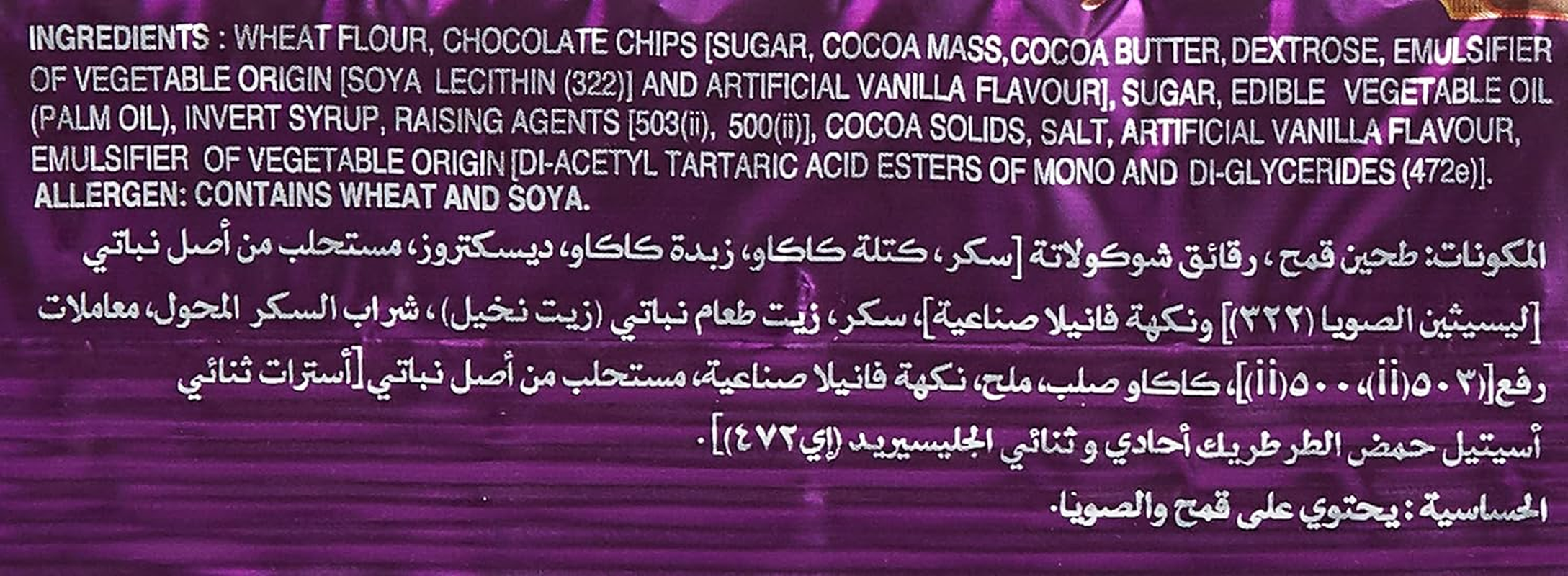 Parle Hide&Seek Chocolate Chip Cookies 82.5 G image number 1