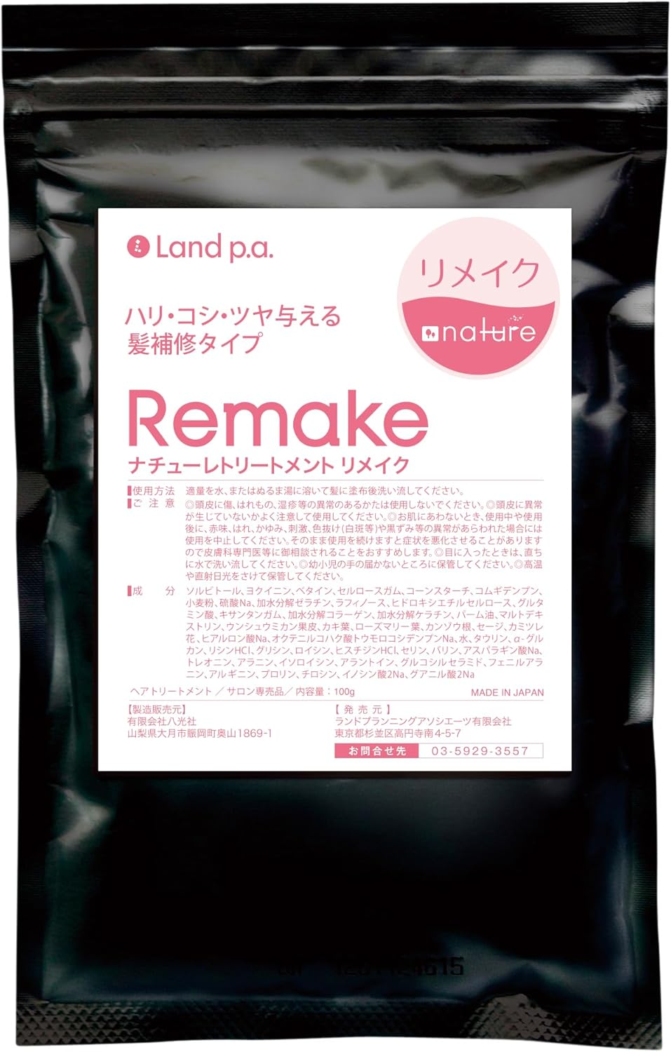 Land Planning Associates Naturee Treatment Remake image number 3