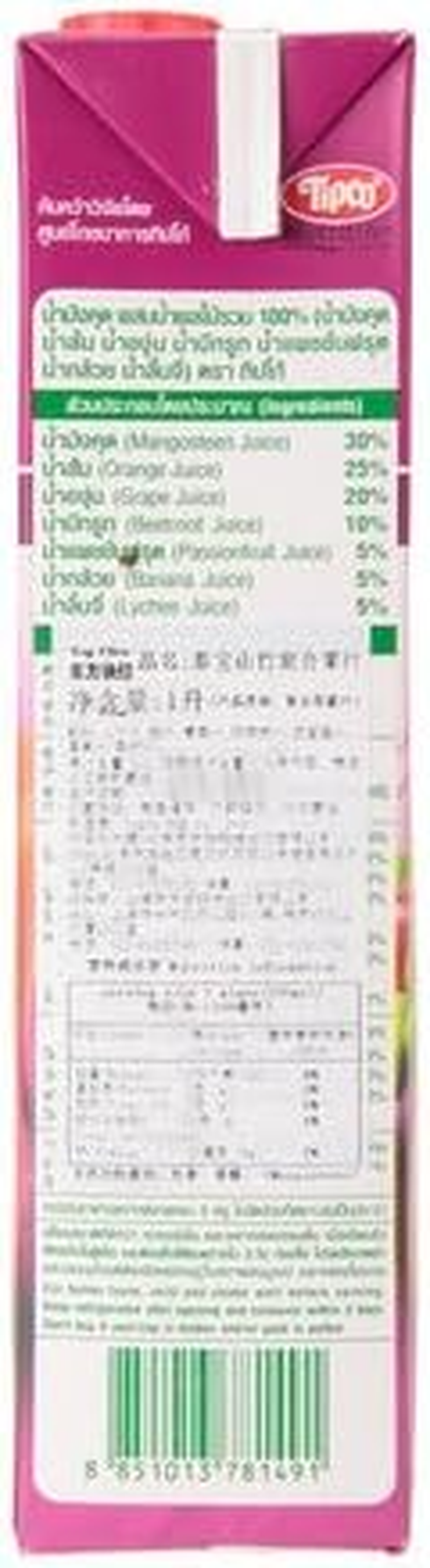 Tipco Mangosteen and Mixed Fruit Juice, 1 L image number 2