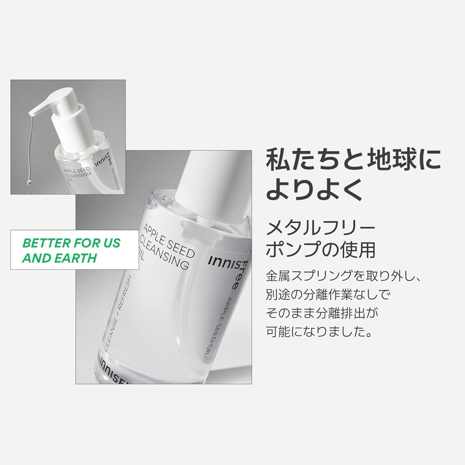 Innisfree Apple Seed Cleansing Oil 150 Ml