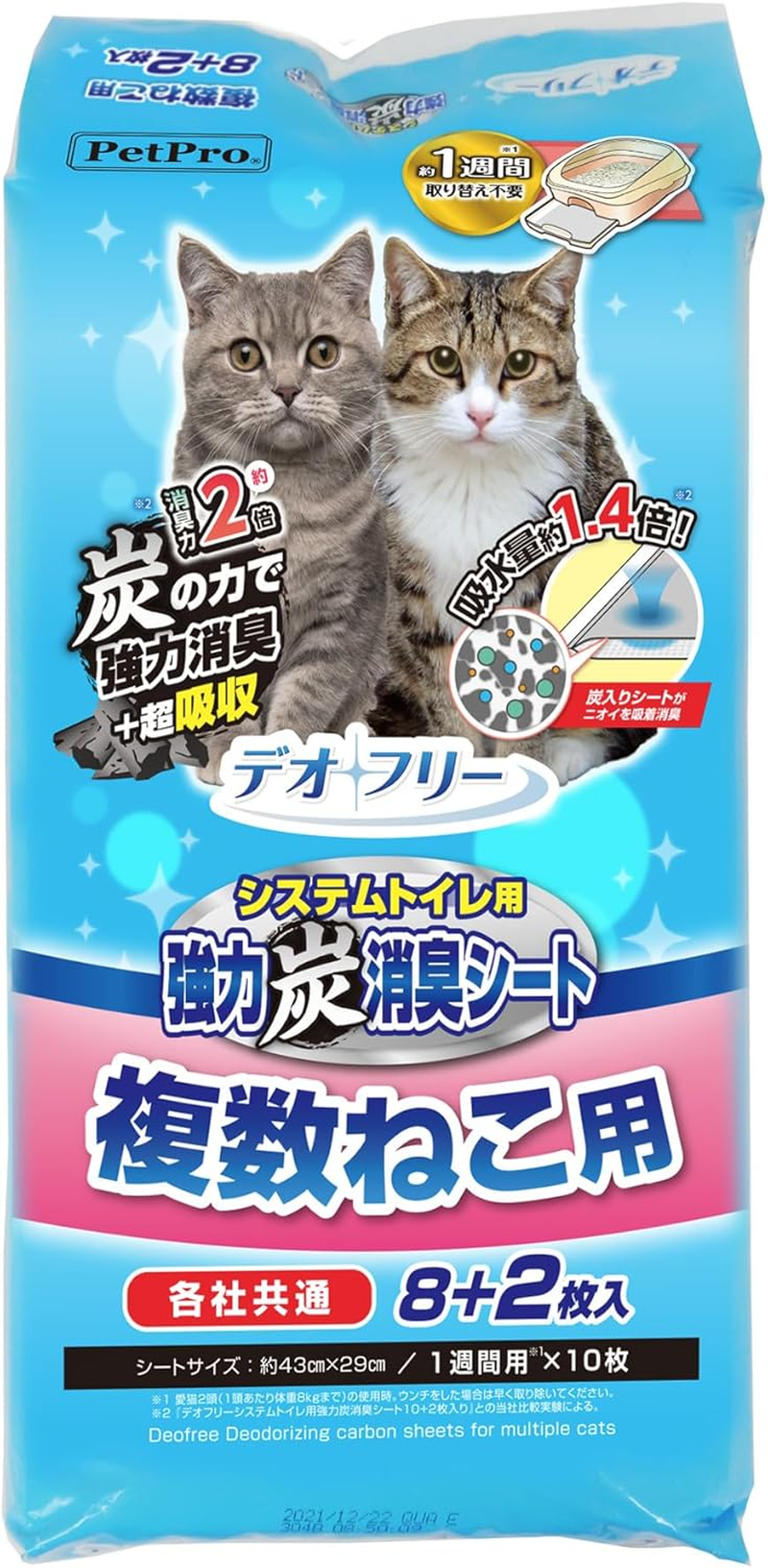 Deo Free Powerful Charcoal Deodorizing Sheet for Multiple Cats, 8+ 2 Sheets image number 6