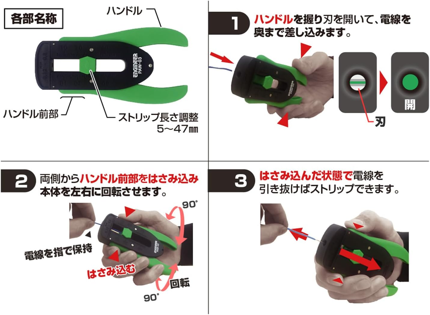 Engineer Multi-Wire Stripper PAW-03 image number 2