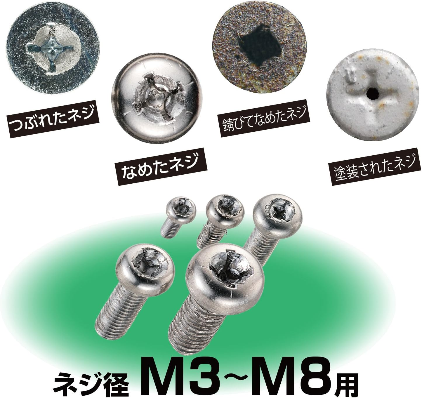 VESSEL NEJ-123 Screw Removal Bit 3-Piece Set, Tanned Screws, for Crushed Screws M3 - M8 image number 2