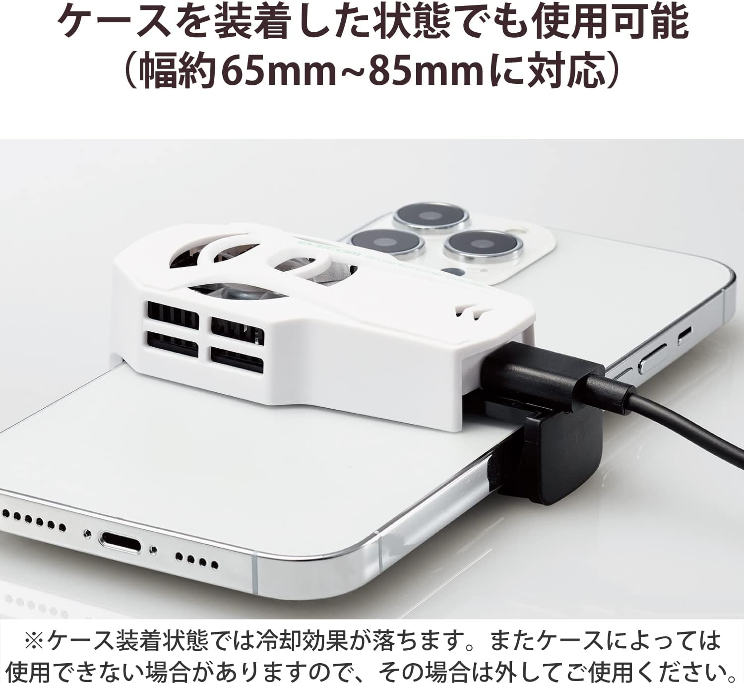 Elecom P-CLPL01WH Smartphone Cooler, Peltier Type, Cooling Fan, Compact, Lightweight, USB-C Power Supply, Prevents Heat Rising during Games and Video Shooting, White image number 4