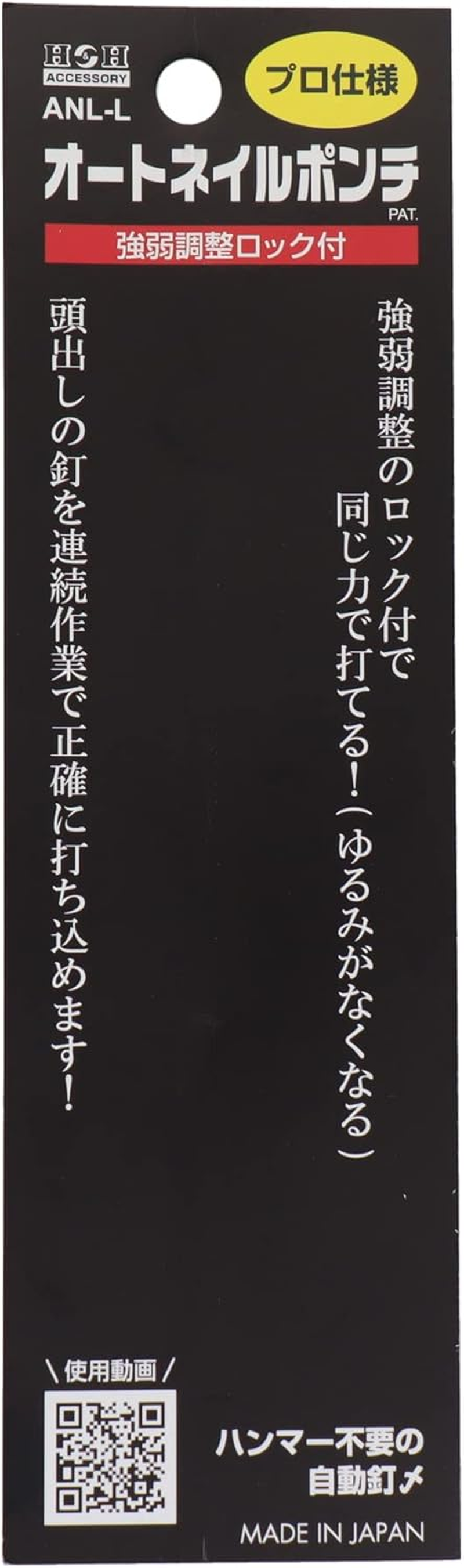 Sankyo Corporation H&H ANL-L Auto Nail Punch, Professional Specifications, L Size