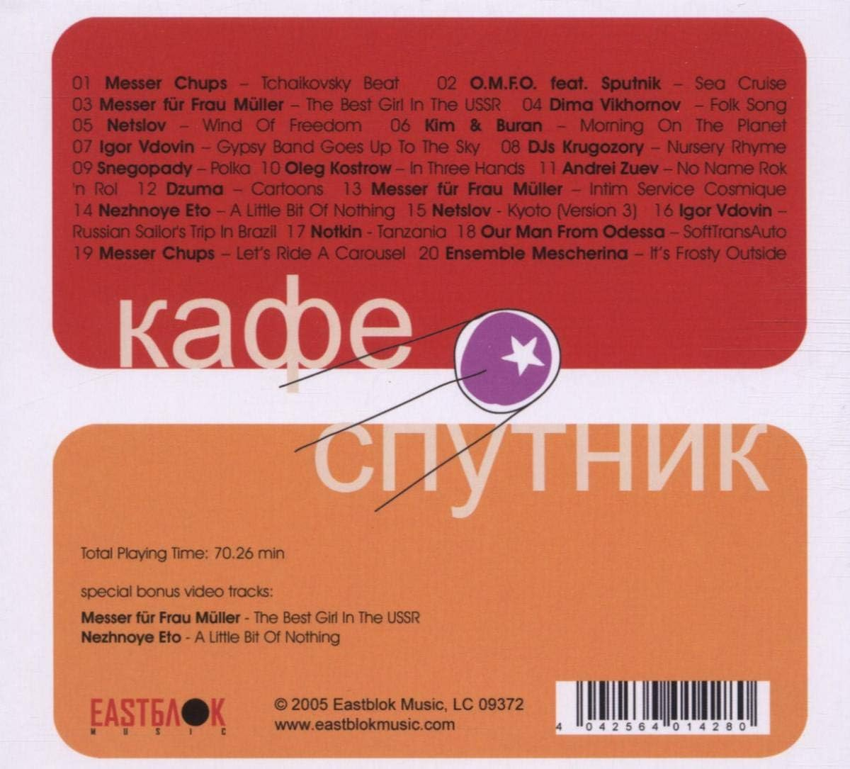 Caf&eacute; Sputnik image number 1