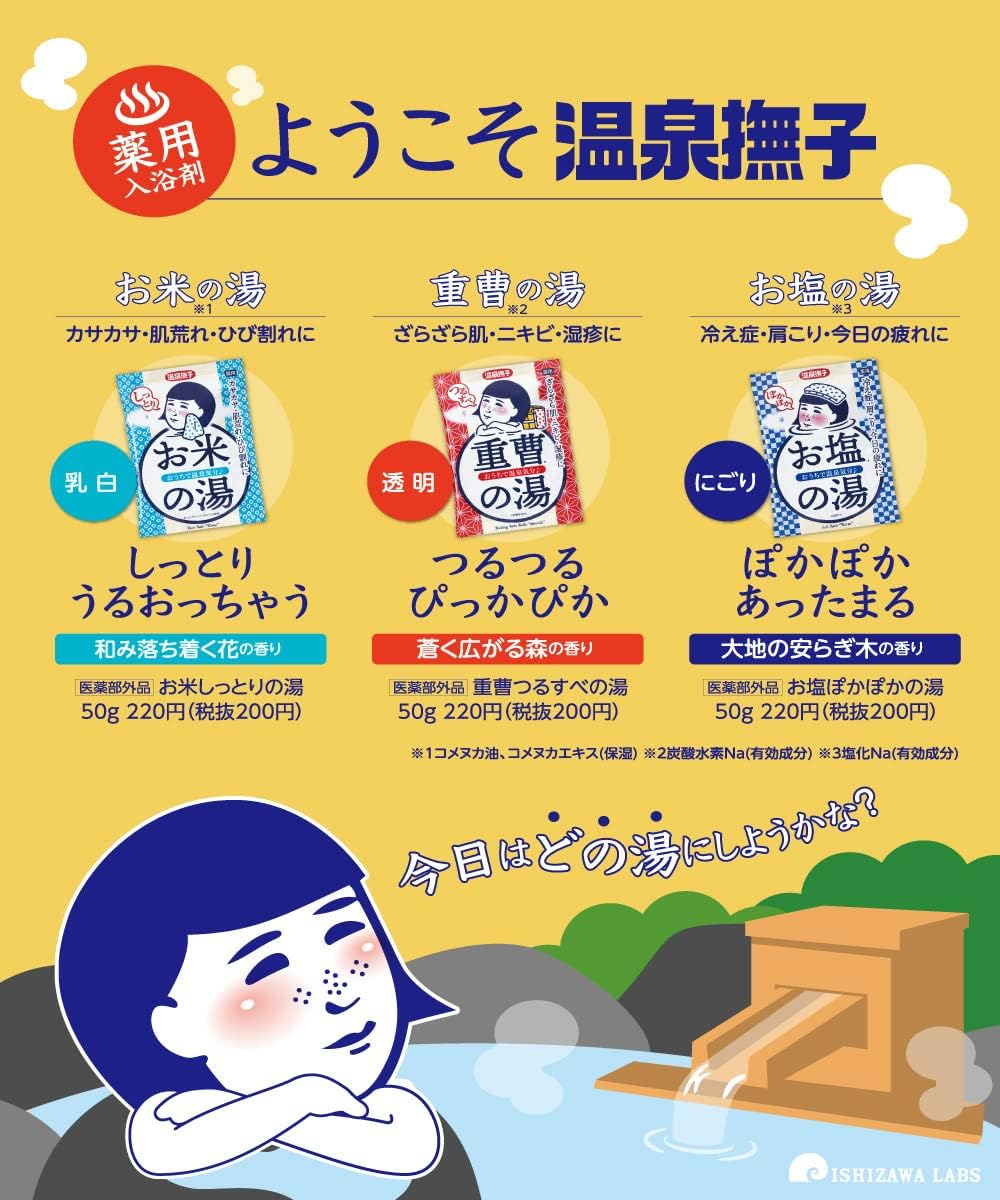 Keana Nadeshiko Onsen Nadeshiko Salt Pokapoka-Yu Medicated Bath Salt, Stiff Shoulder, Back Pain, Hot Spring Mineral, Naruto Salt, Nigori-Yu, Bath Salt, 1.8 Oz (50 G) X 12 Packets