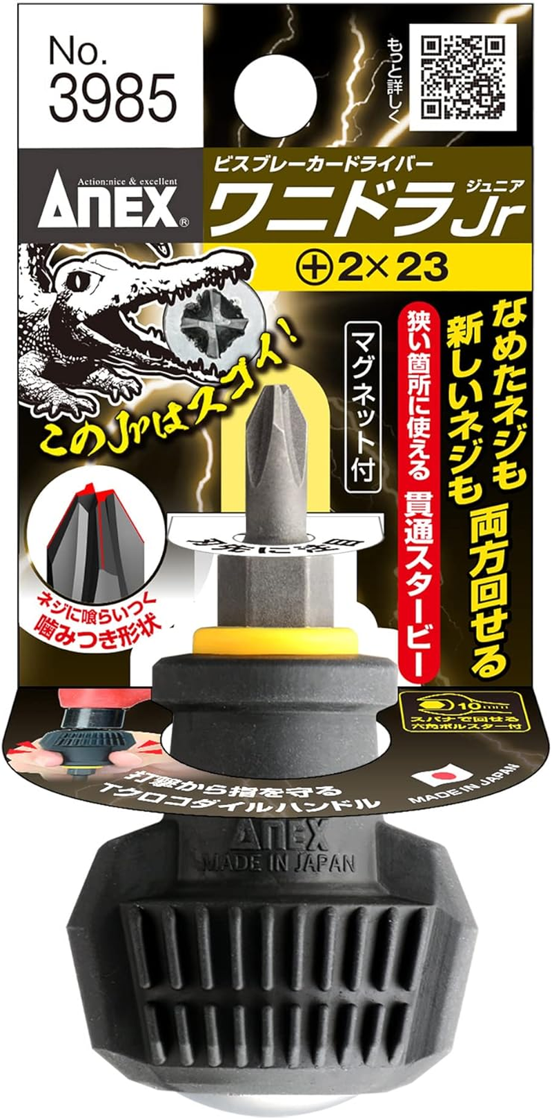 ANEX Screwdriver Penetration Bisbreaker, Allidra +3 X 150 No. 3980