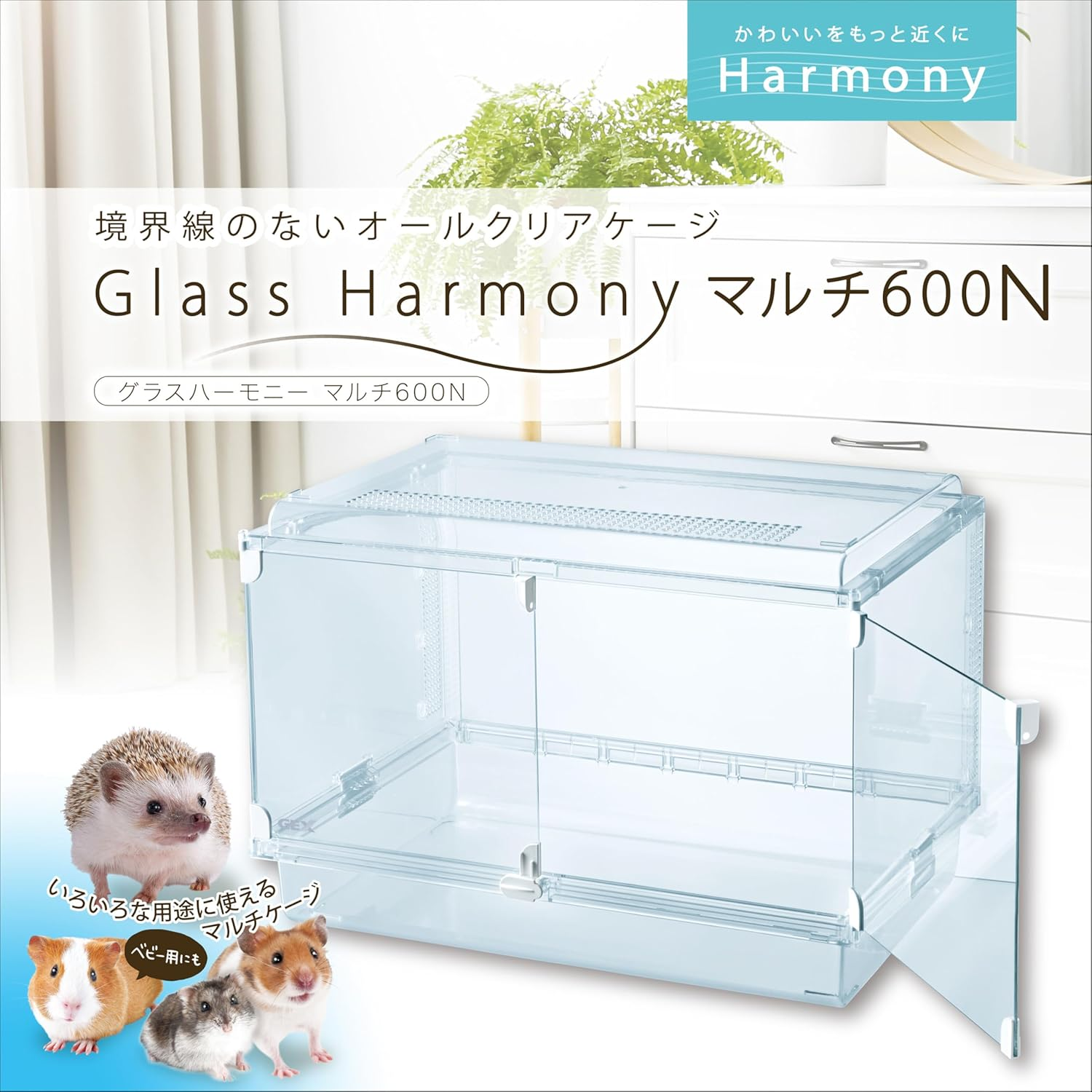 Gex Harmony Glass Harmony Multi 600N Clear Glass Cage for Hamsters and Small Animals (W X D X H): 22.8 X 15.6 X 15.7 Inches (58.0 X 39.2 X 40.0 Cm) image number 4