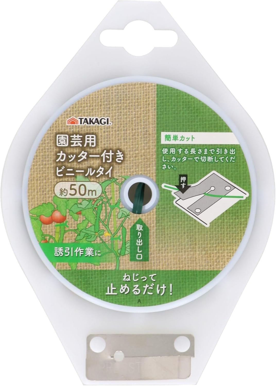 Takagi Vinyl Tie for Gardening, 98.4 Ft (30 M) with Cutter image number 5