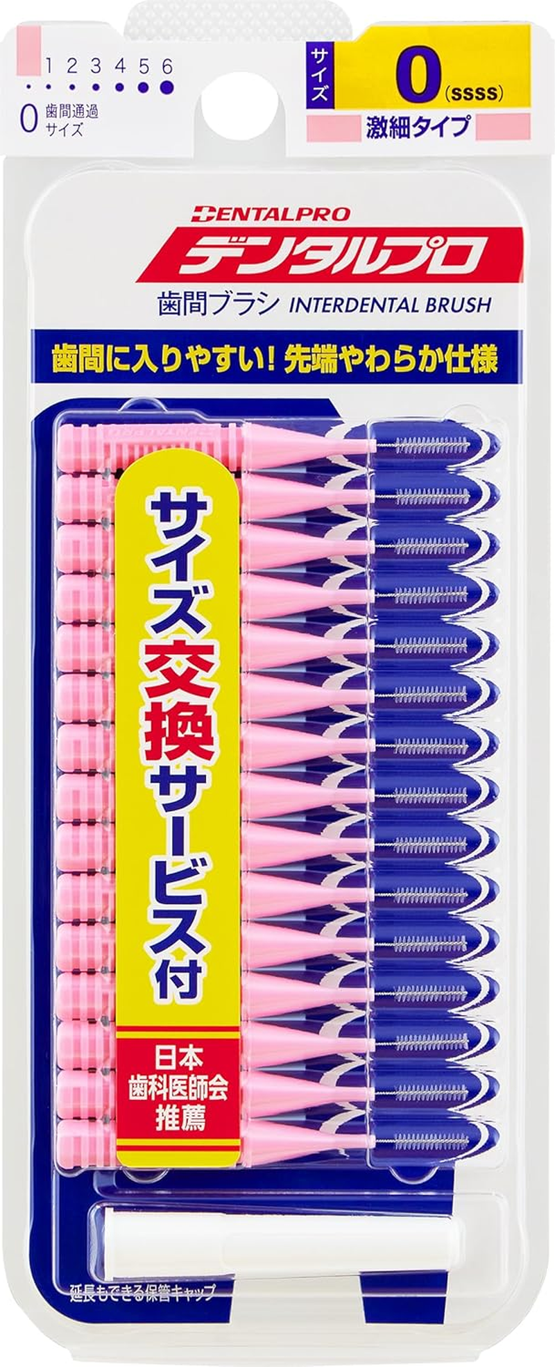 Dentalpro Interdental Brush I Shape 15 Pack Size 0 (SSSS) Pink