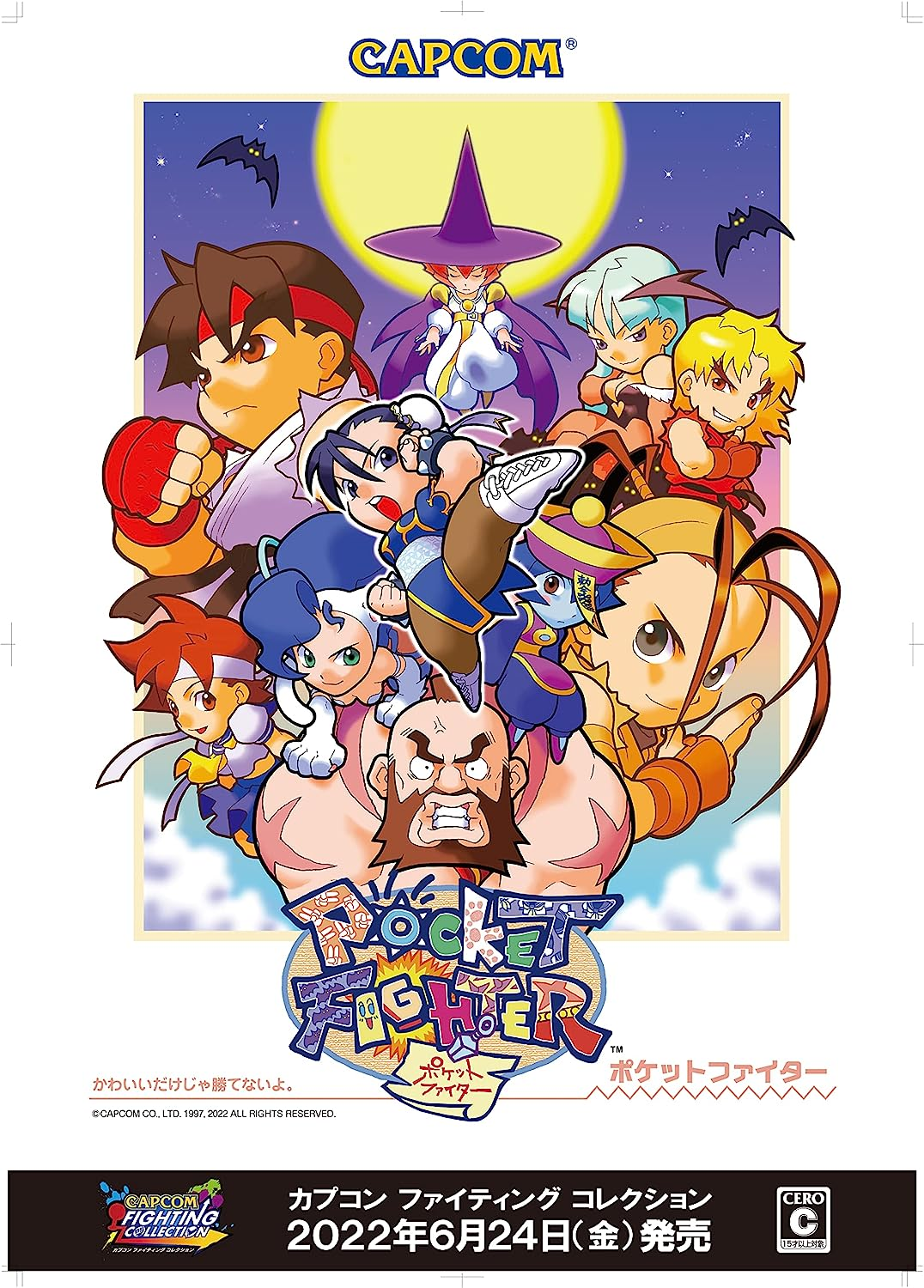 Capcom Fighting Collection: Fighting Legends Pack - Nintendo Switch image number 1