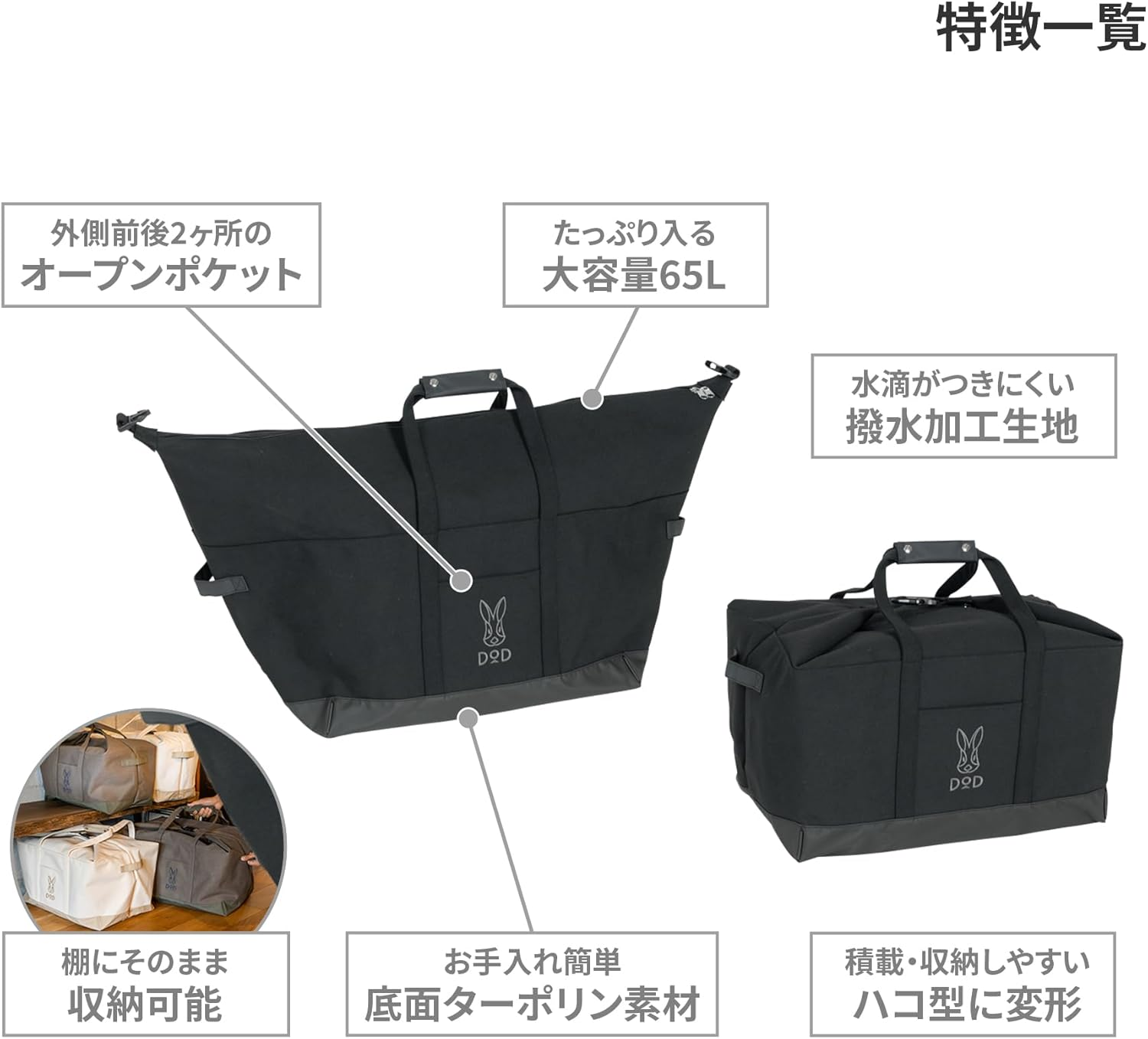 DOD Tote Hakonar (40) (65) Large Capacity Outdoor Storage Box Folding Tool Storage Big Tote Bag BG1-944-BK/NA / BG1-945-BK/NA image number 4