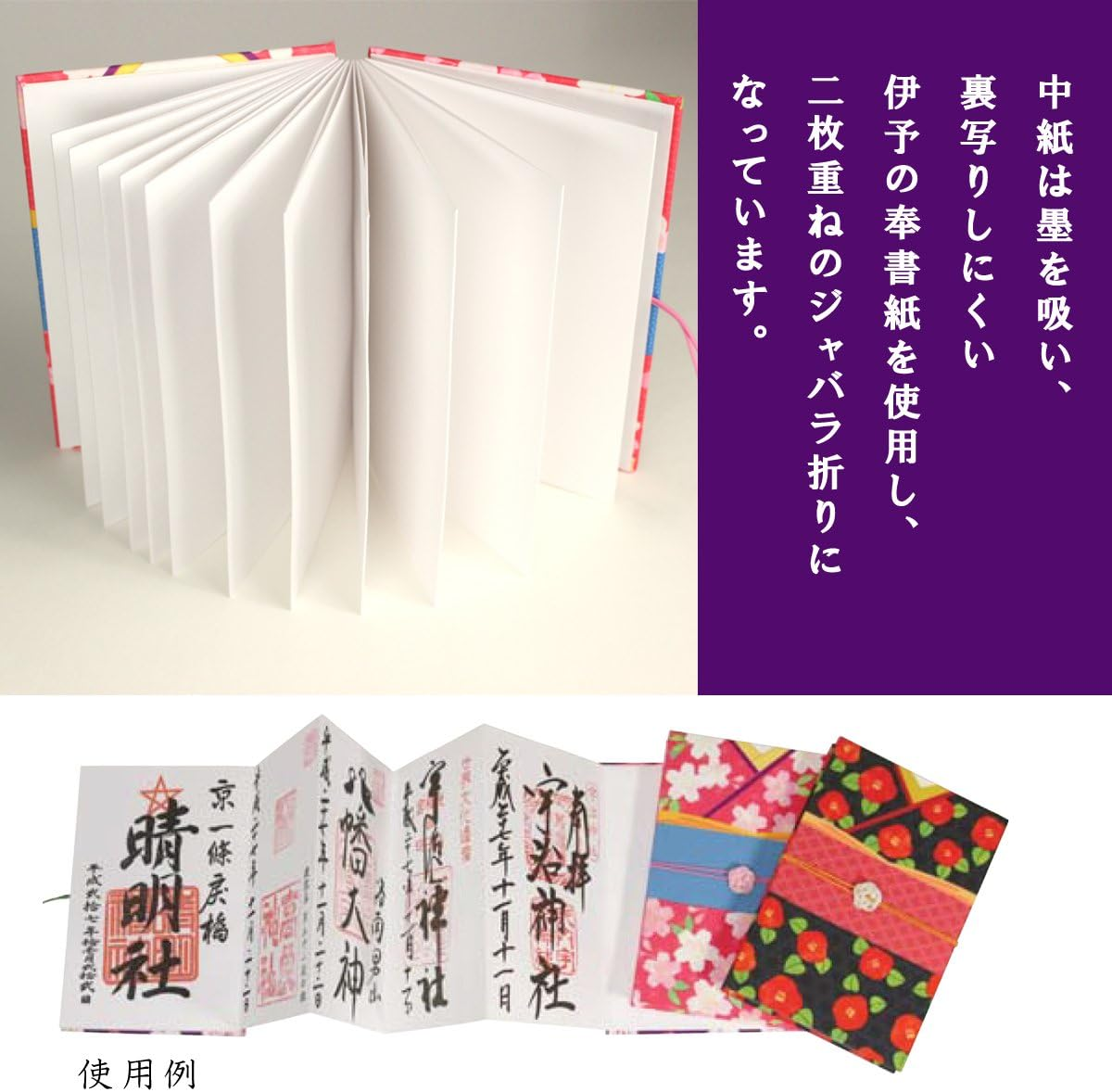 Goshuin Stamp Book (Large) Bellows Hannari Kimono Ume image number 4
