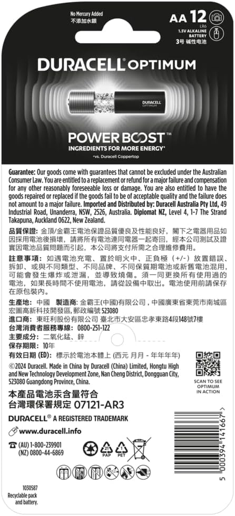 Duracell Optimum AA Batteries (Pack of 12) image number 2