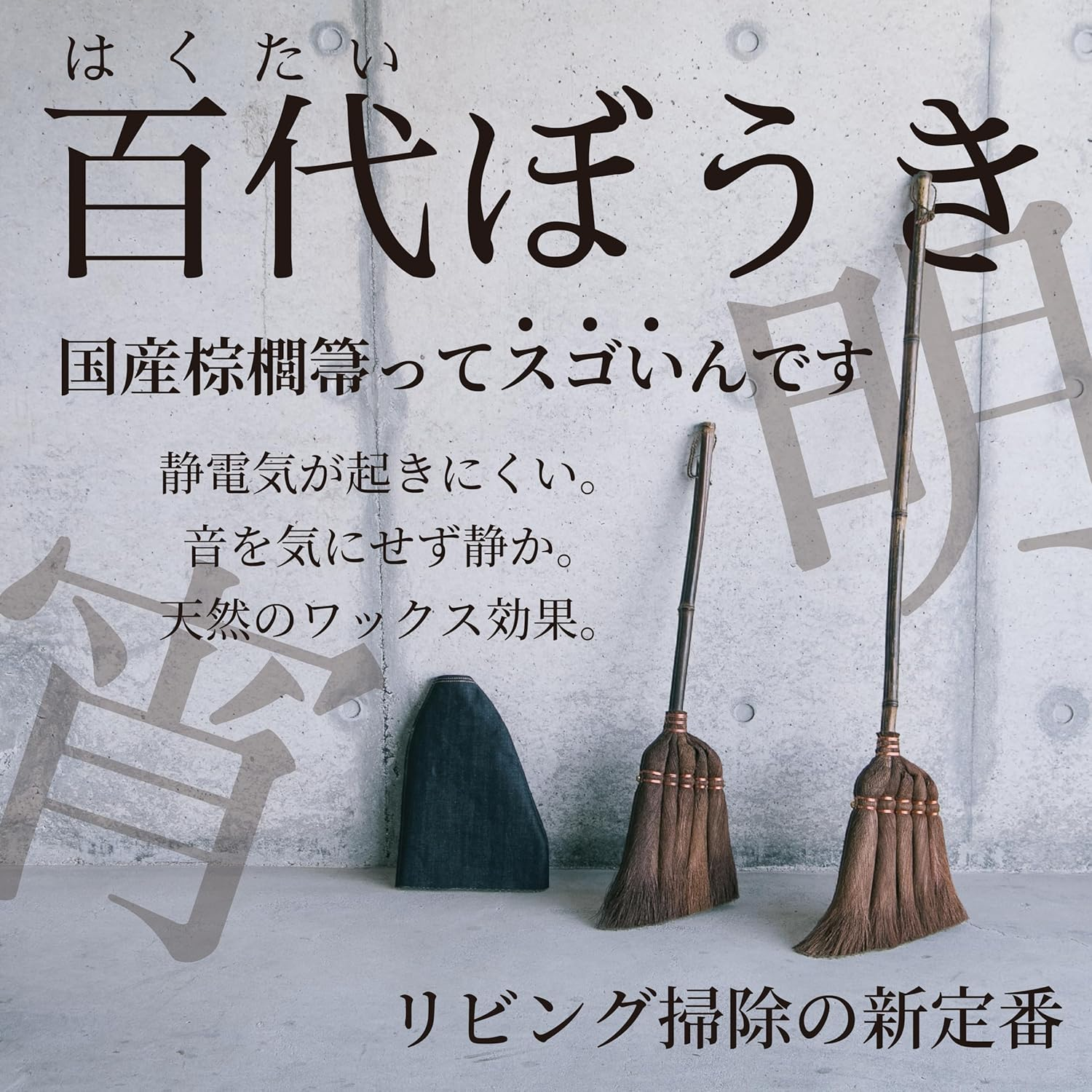 RODGERS Hyakyo Broom Long Handle Set, Indoor and Outdoor Natural Fiber, Glazing Effect, Cleaning Coarse Garbage from Dust, Shuro, Japanese Room, Tatami Room, Zashiki, Indoor Flooring image number 2