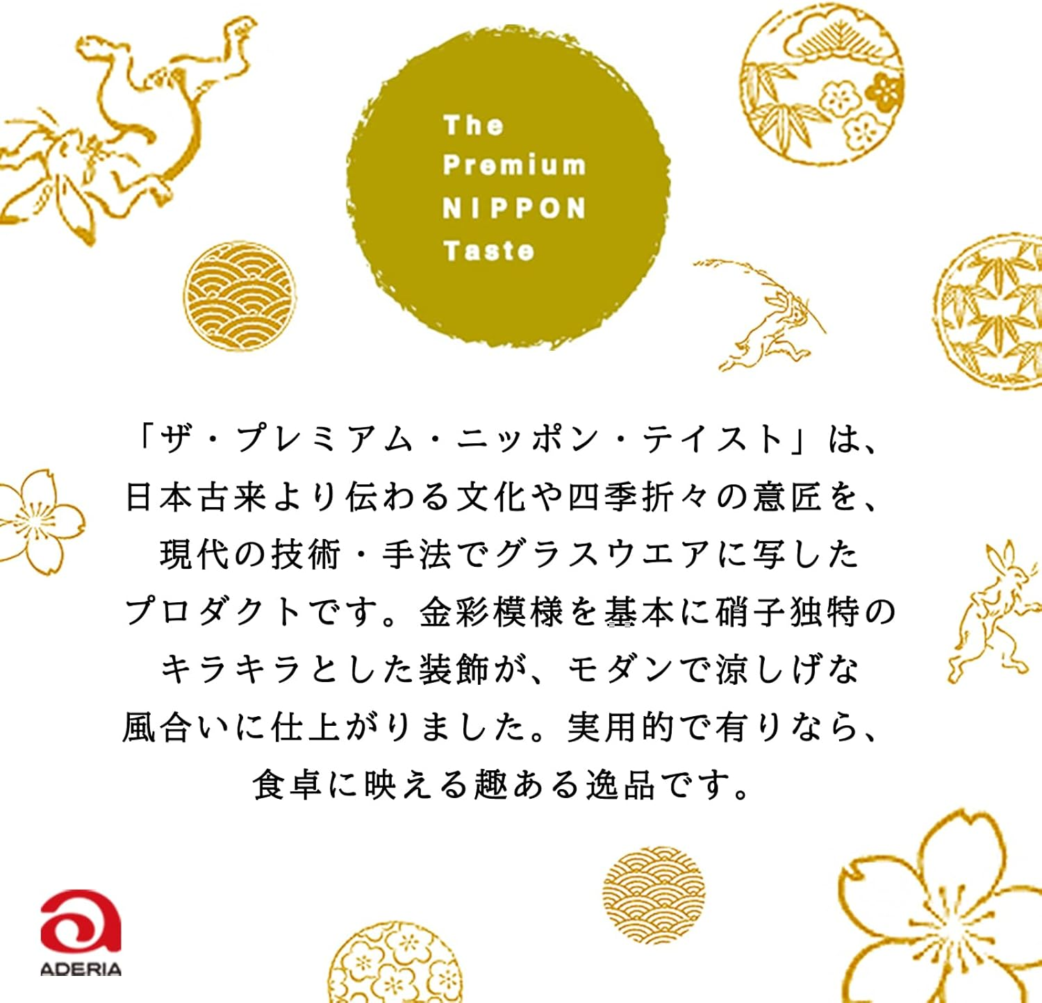 ADERIA Premium Nippon Taste S6268 Goldfish Fireworks, 11.5 Fl Oz (345 Ml), Rock Glasses, Pair Set, Made in Japan, Presentation Box, Whiskey Glasses, Stylish, 60Th Birthday, Retirement, Wedding, Celebration, Men'S, Birthday, Gift, Thin Glass