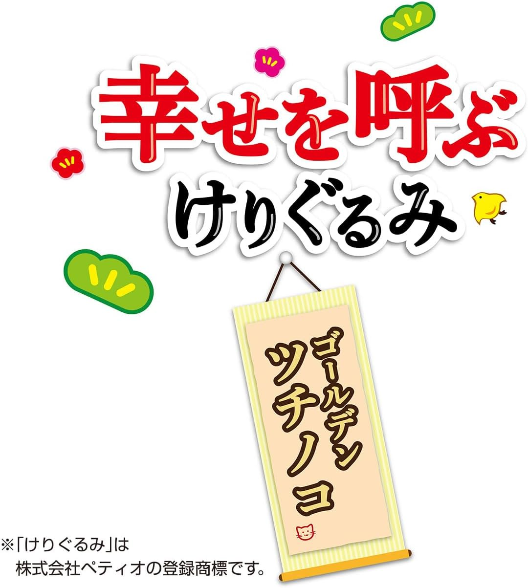 Petio Kerigurumi for Happiness Cats Toy Golden Tsuchinoko image number 1