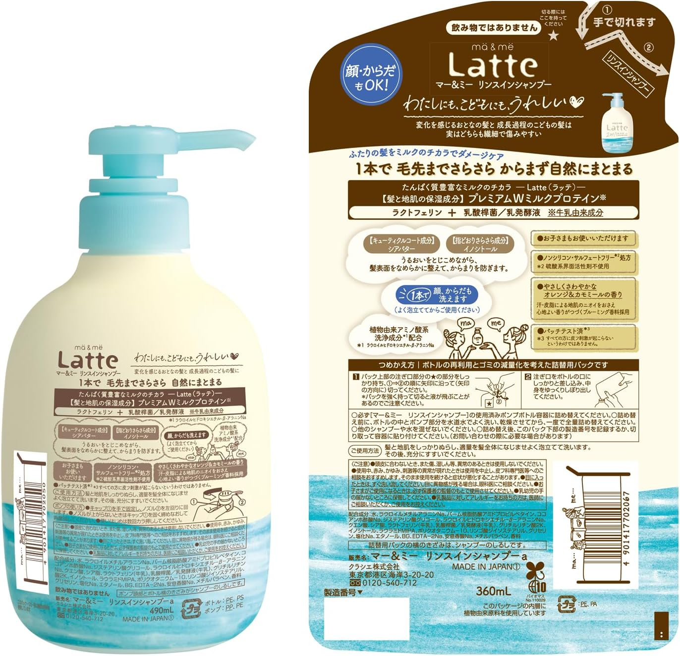 Mar & Me Rinse in Shampoo Pump + Refill, 17.3 Fl Oz (490 Ml) + 12.2 Fl Oz (360 Ml), Bonus Included (Non-Silicone, Washable Face and Body, Babies, Kids, Children)