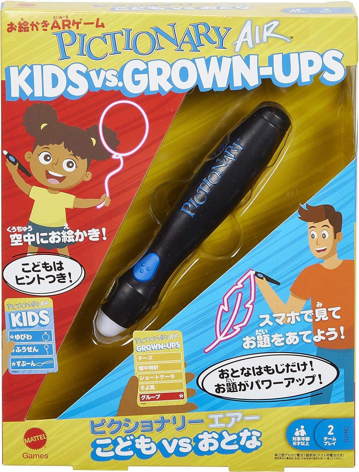 Mattel Game GYH82 Pictorial Air Children Vs Adult (6 Years Old and Up), Black image number 4
