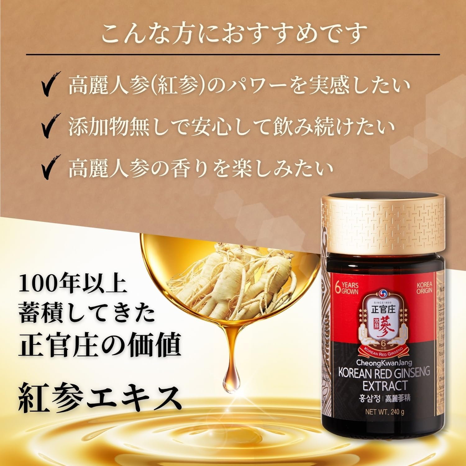 Cheongkwanjang Korean Ginseng Liquid Extract Health Supplement, 30G - Red Ginseng Supplement Relieves Stress, Supports Immune Function and Cognition, Boosts Stamina and Circulation image number 4