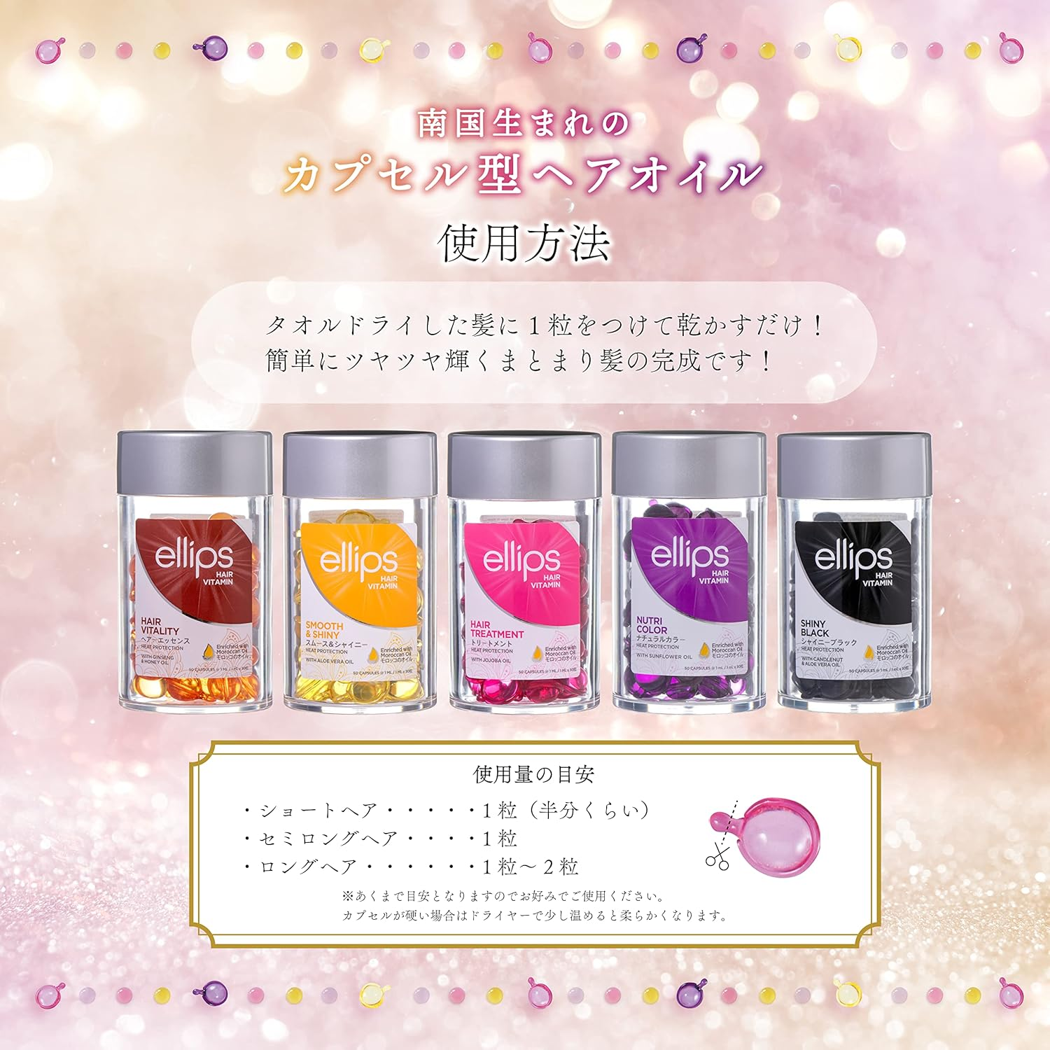 Ellips Hair Vitamin (Moroccan Oil) - Hair Vitality 1 Jar (50 Capsule) - Pink image number 5