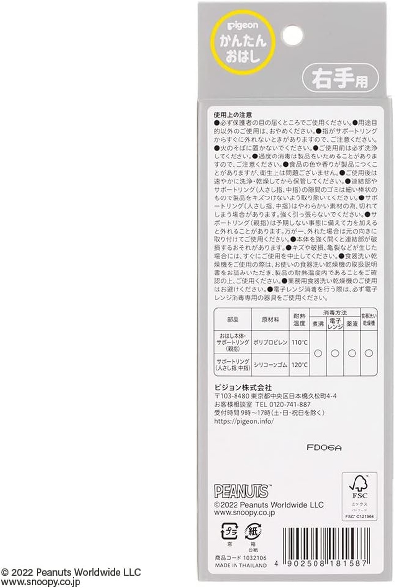 Pigeon Easy Chopsticks for Right Hand, Snoopy & Woodstock, Ages 2 and Up image number 1