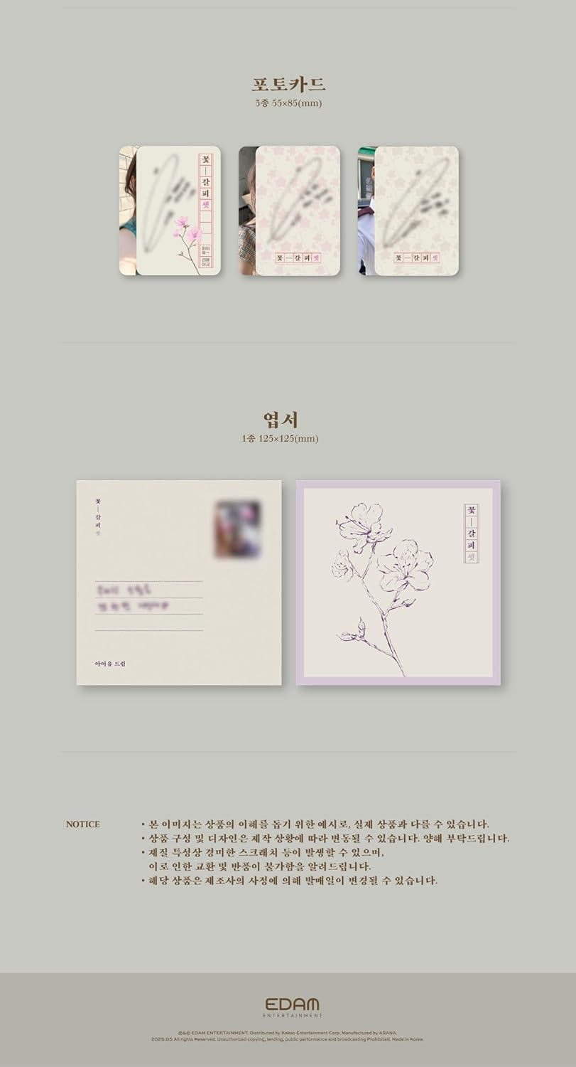 IU Flower Bookmark 3 Kkot Galpi 3 3Rd Remake EP Album Outbox+Cd+80P Photobook+3P ID Photo+1Ea Keyring+2Ea Photo Sticker+1Ea Photo Sticker+3P Photocard+1P Postcard+Tracking Sealed image number 4