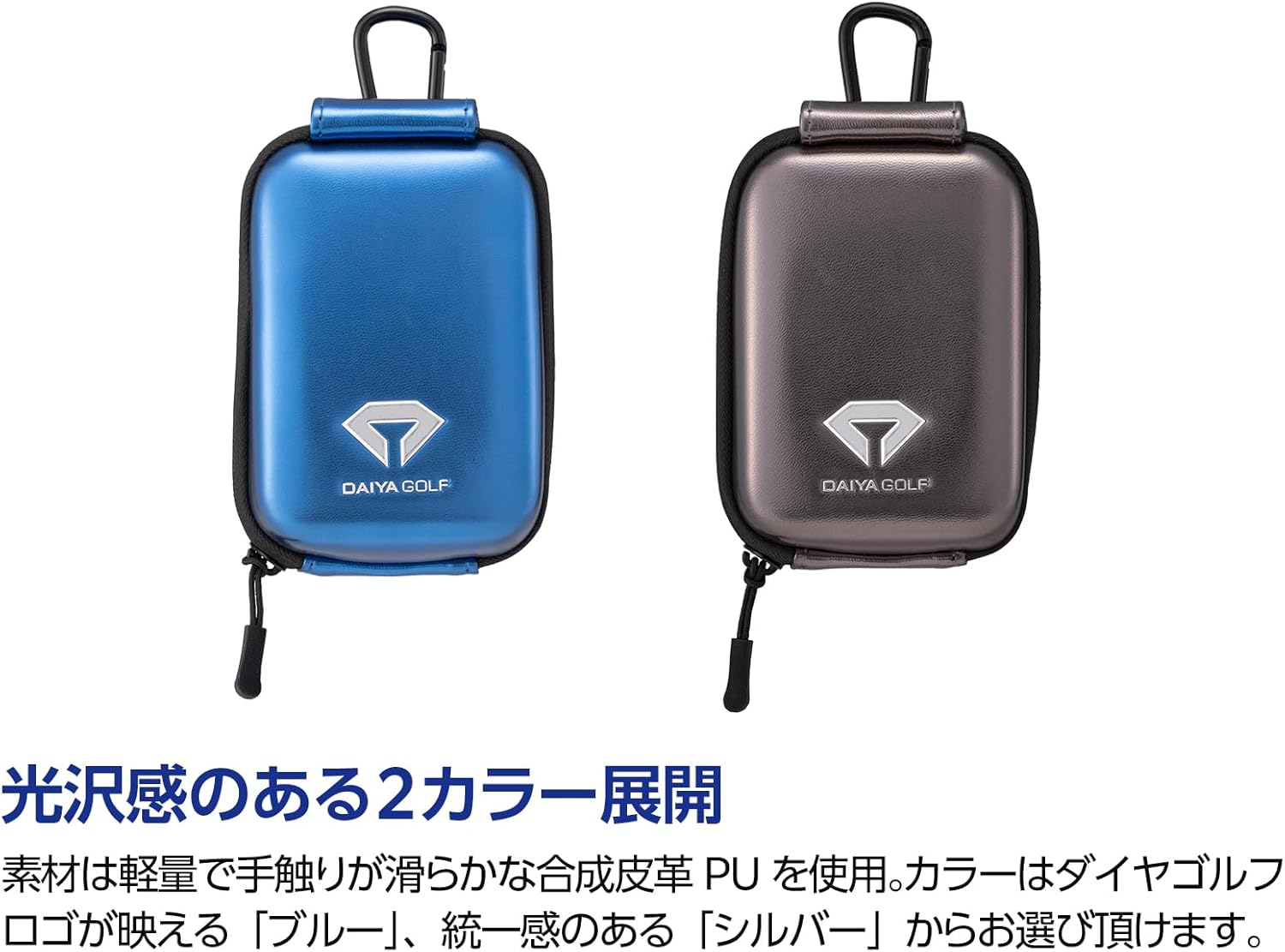 DAIYA Golf AS-4008 40 Diamond Distance Meter Case, Laser Rangefinder Case, Distance Meter Storage Bag, Cover, Distance Measuring Device, Hard Case, Durable, Tough, Durable, One-Touch Open, Magnet, image number 3