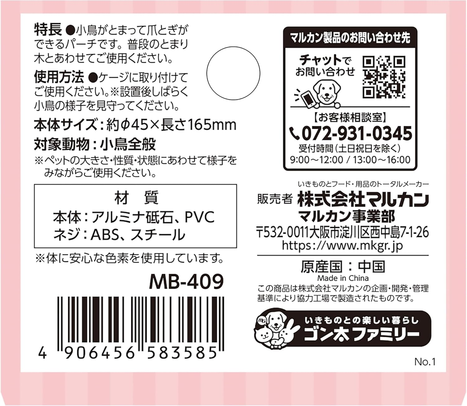 Minimal Land Bird Carnival Perch De Nail Sharpener Sand image number 1