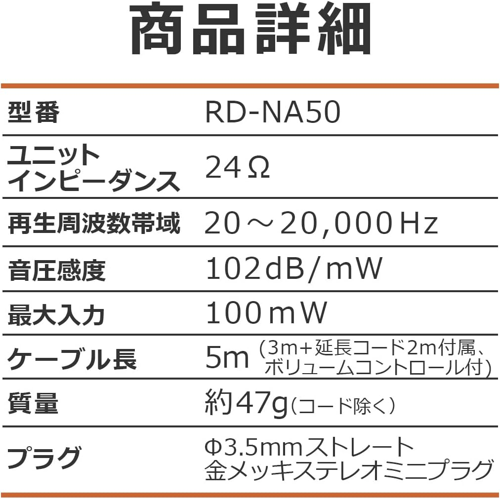 ELPA RD-NA50 Light-Over Headphones, Wired 20-20, 000Hz, Approx. 9.8 Ft (3.0 M) image number 6