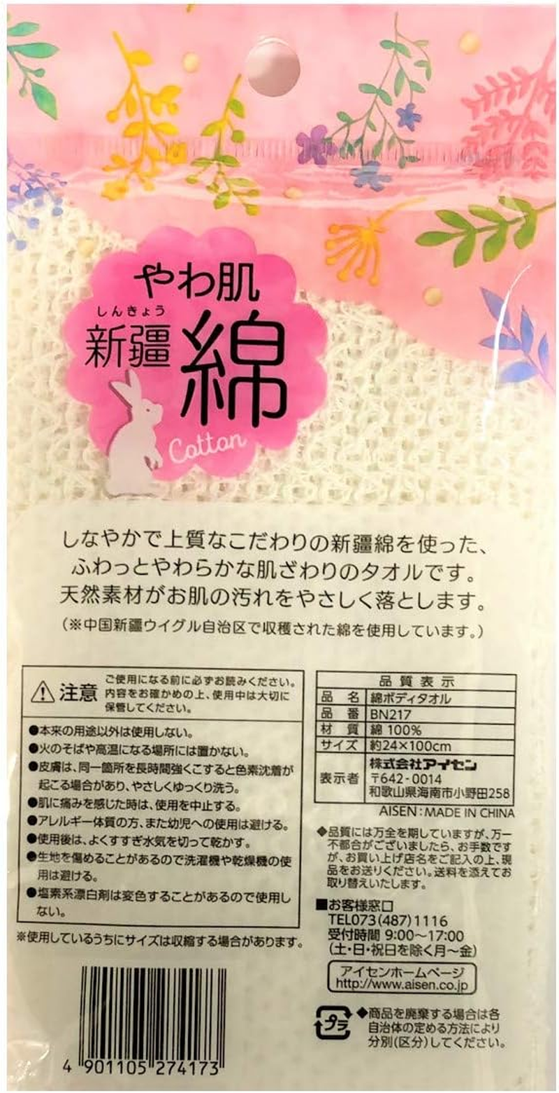 Aisen BN217 Natural Material, Luxurious, Soft, Soft and Soft Shinjiang Cotton, Soft Skin, Cotton Body Towel, White image number 3