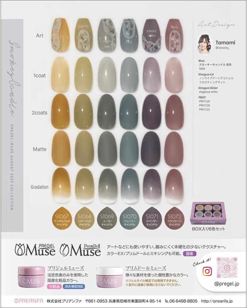 PREGEL Muse Smoky Candle Series 6 Color Set image number 1