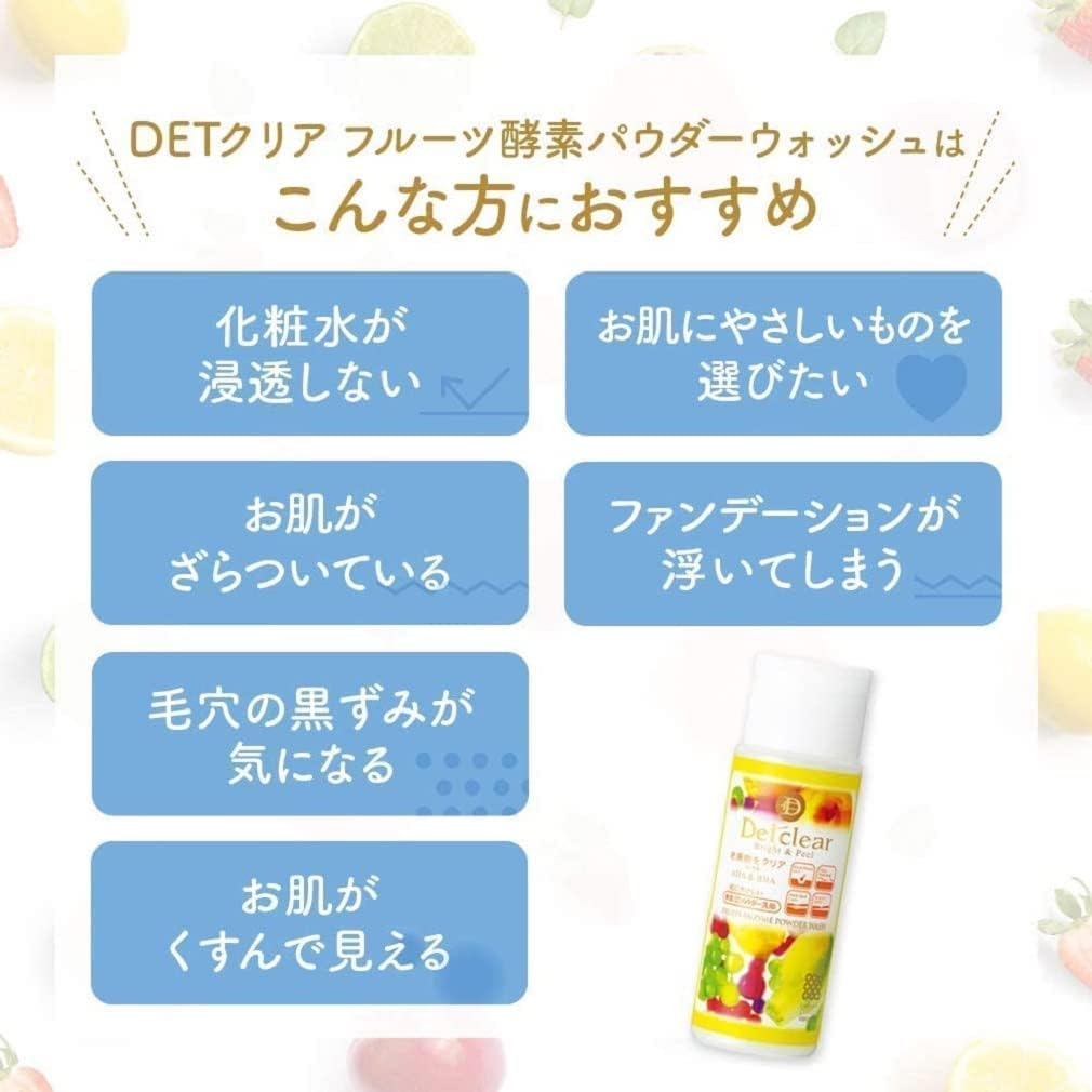 MEISHOKU Detclear Bright & Peel Fruits Enzyme Powder Wash image number 5