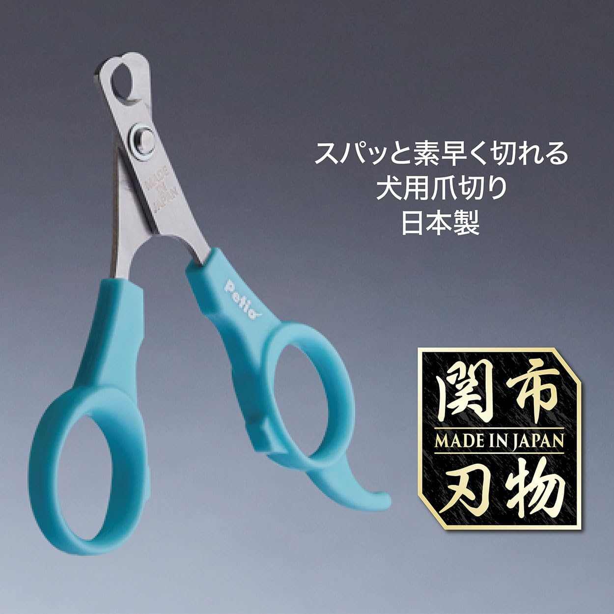 Petio Selftrimmer Quick Cut Dog Nail Clippers Made in Japan image number 3