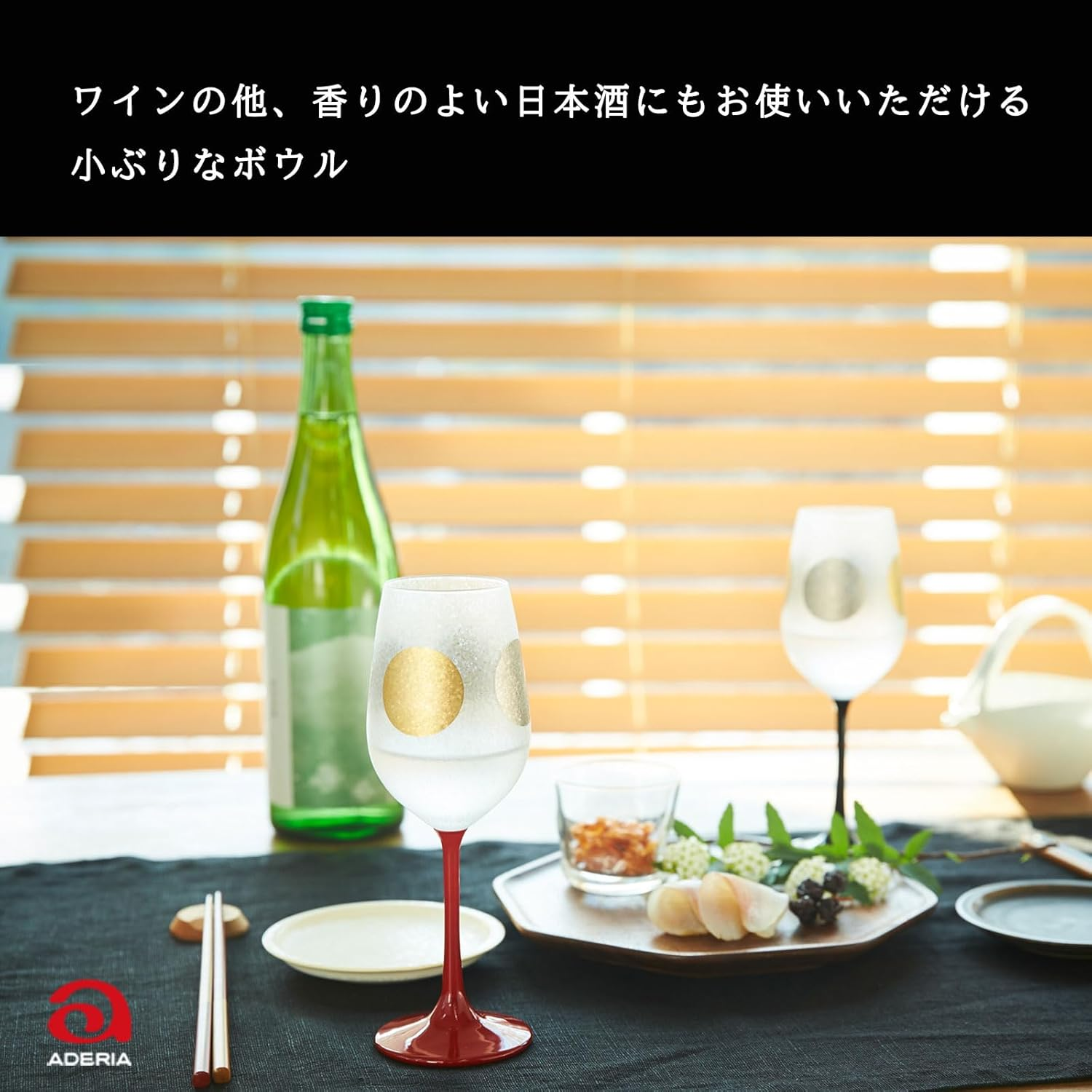 ADERIA S6256 Wine Glasses, Sun/Moon Stem, Pair Set, 7.4 Fl Oz (210 Ml), 2 Pieces, Made in Japan, Fashionable, Red, Red Liquor Cup, White, Champagne, Present, Gift, Wedding, Celebration, Birthday, - 01 Cup Pair image number 5