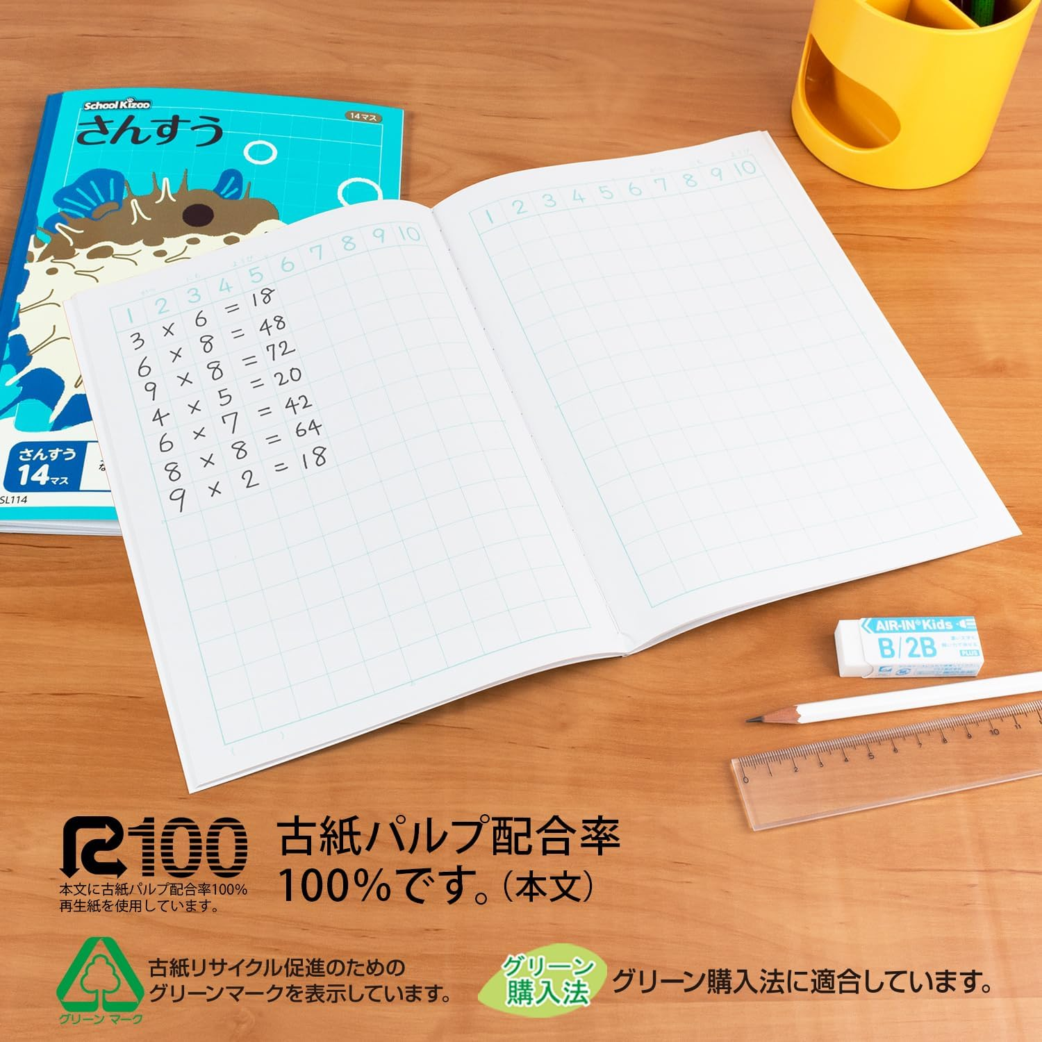 Apica SL114 School Kids Study Book, 14 Squares, B5, 10 Books image number 3