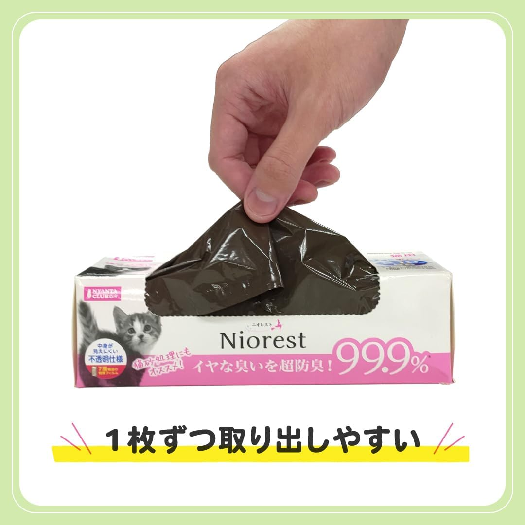 Marukan NYANTA Club Niolest Waste Deodorizing Bags, SS, 210 Count, for Cats and Cats image number 5