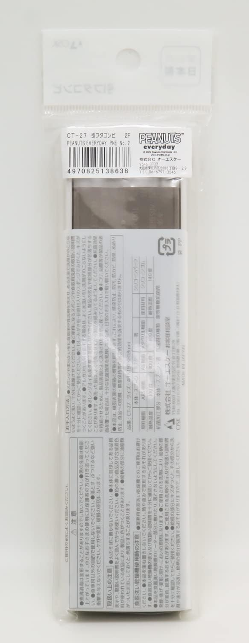 OSK CT-27 Peanuts Everyday Cutlery Set, Snoopy Pull Lid Combi, Chopsticks, 7.1 Inches (18 Cm), Spoon, Made in Japan, Dishwasher Safe, No Crunching, Sliding, Easy to Use, Stylish, Cute, Unisex, Kids, image number 1