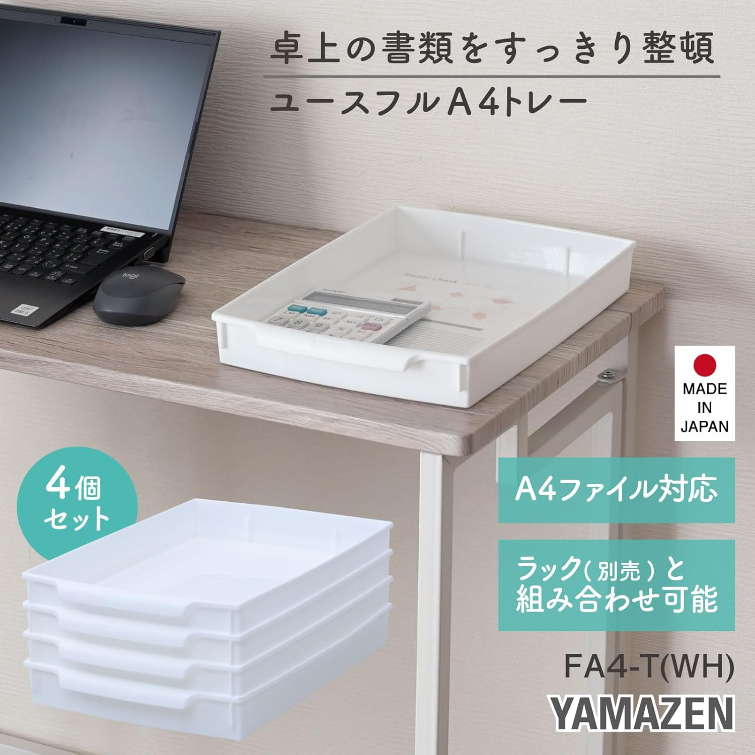 Yamazen FA4-T(WH) Tray, Youth Full A4 Tray, Set of 4, Storage, Document Organization, Letter Case, Width 9.1 X Depth 13.9 X Height 1.9 Inches (23.3 X 35.3 X 4.7 Cm), Desktop Tray, Storage Case, Small image number 3