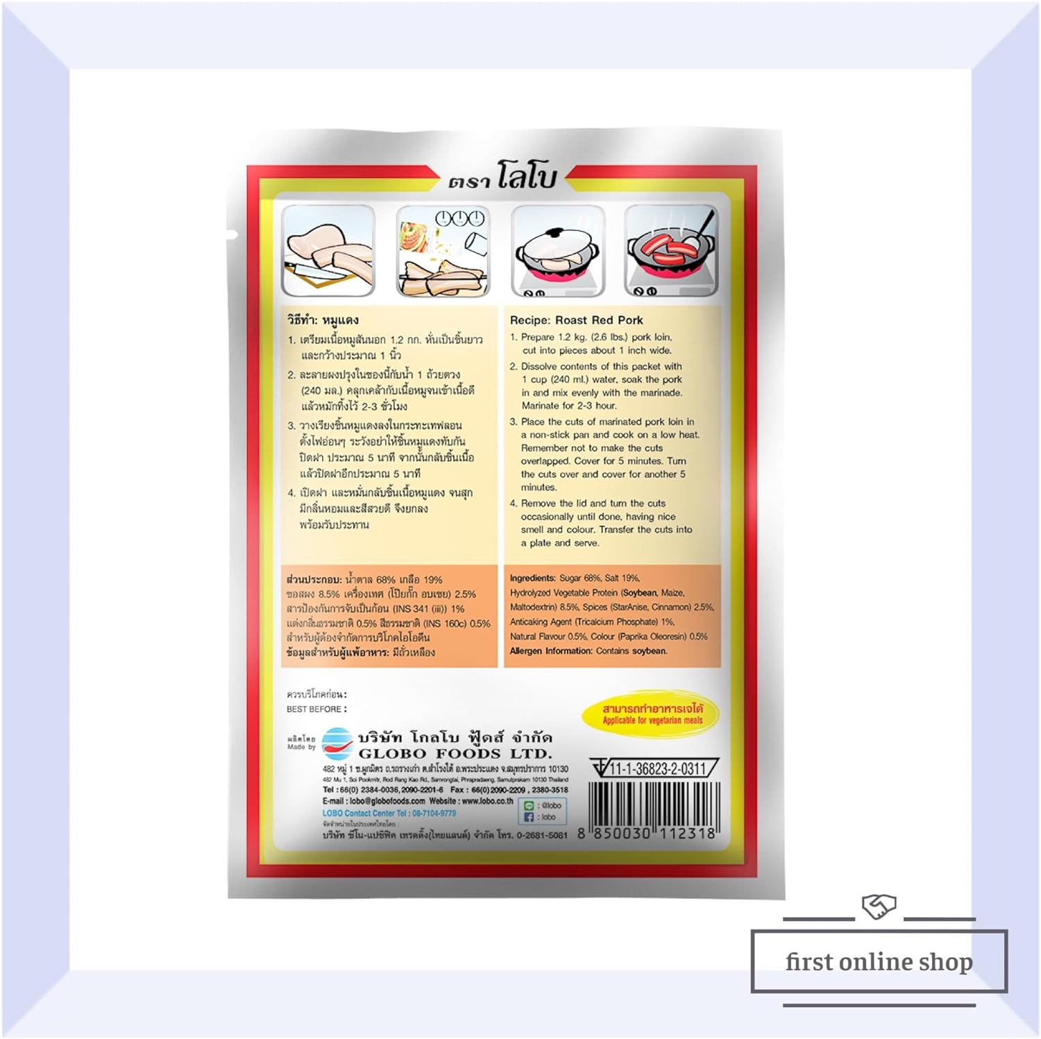 Lobo Red Roasted Pork Powder, 100 G - 100 G (Pack Of 1) image number 5