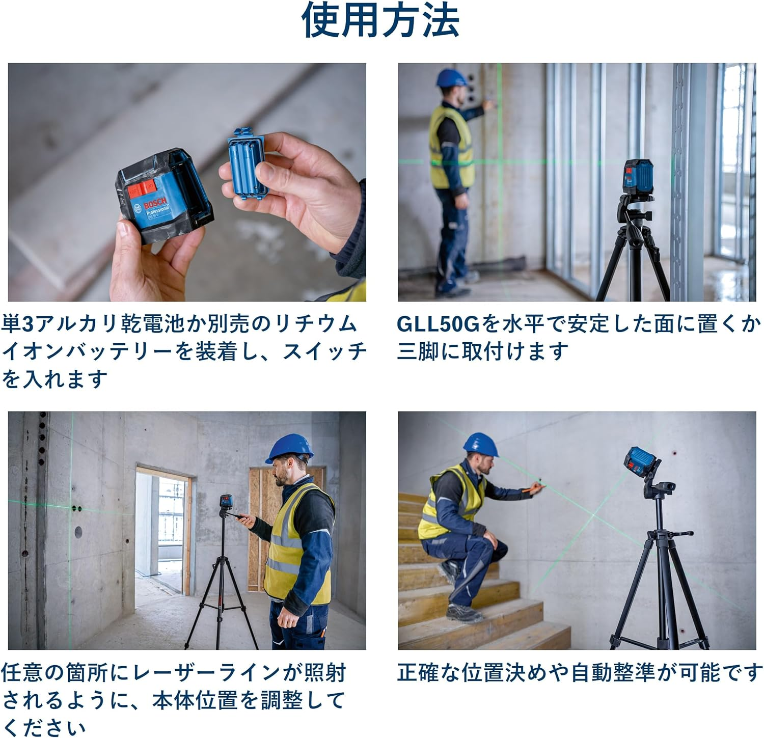 Bosch Professional GLL 50 G Line Laser - Green Laser Technology, 15M, Compact Design & IP55 Protection, Tripod Thread, 1/4", 2 X 1.5 V LR6 (AA), 3.7V Li-Ion Battery, 1 Year Warranty image number 2