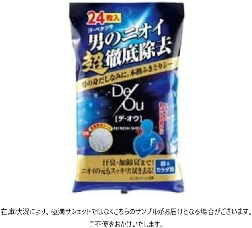 De Oh Medicated Scalp Care Shampoo, Body & Refill Set + Gokujun Sachet Included image number 4