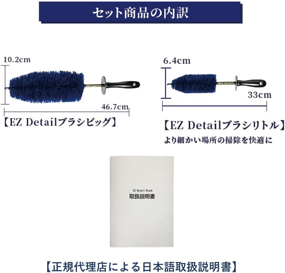 EZ Detail Big and Little Brush Combo - Wheel Rim Cleaner for Cars, Bike, Trucks, Motorcycle, and Other Vehicles - Non-Scratch Auto Detailing Tool, Easily Reaches Nook and Crannies image number 5