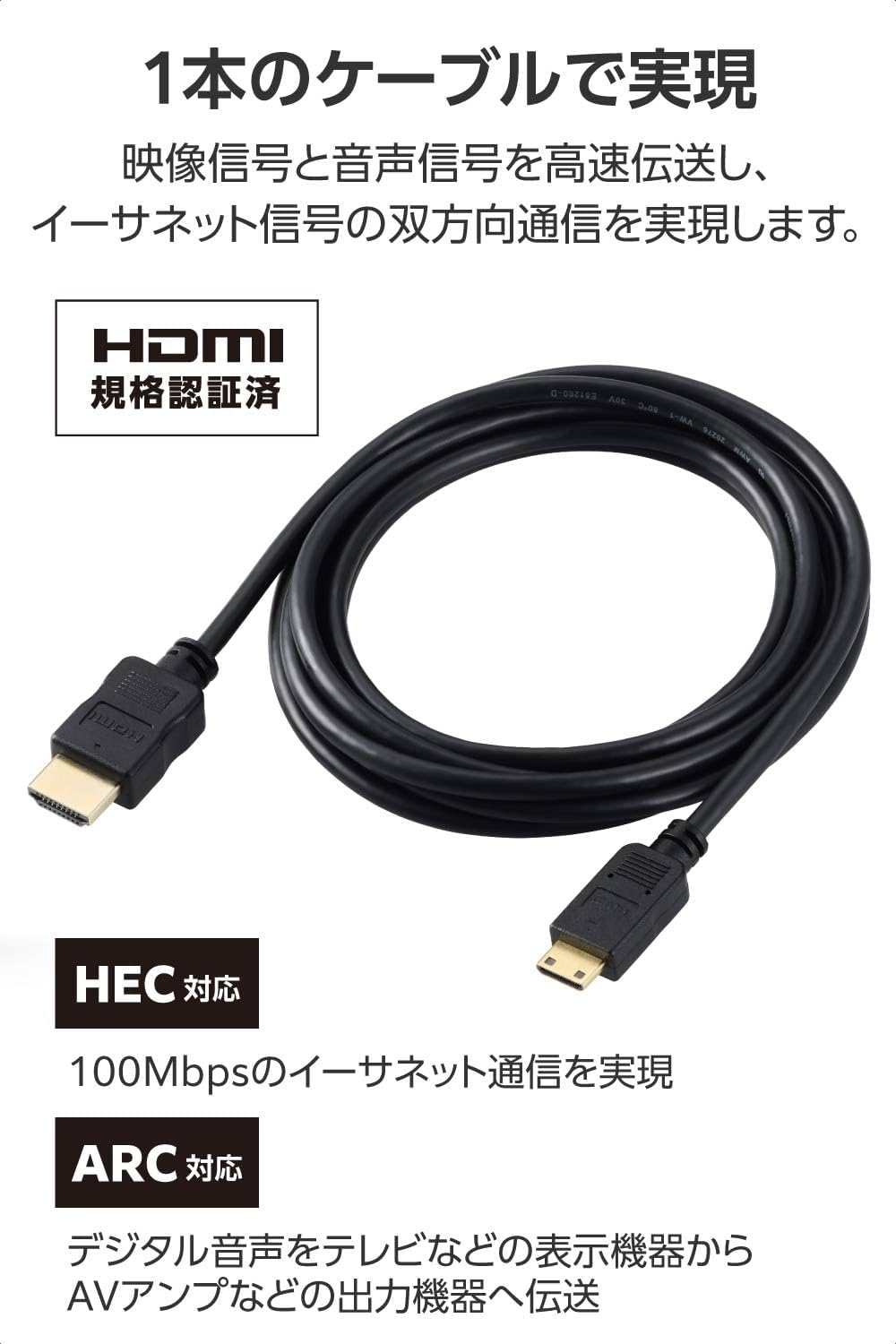 Elecom ECDH-HD14EMS20B Mini HDMI to HDMI Converter Cable, 6.6 Ft (2 M), Slim Cable, 4K/30Hz, HEC/ARC Compatible, Two-Way Communication [Enables Rich Color Expression] (Mini HDMI Type C Male to HDMI image number 3