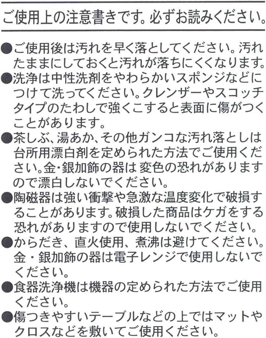 Studio Ghibli via Bluefin My Neighbor Totoro Traditional Japanese Dish Series - Small Rice Bowl [Sakura/Cherry Blossom] - Official Studio Ghibli Merchandise, CHMR1-A